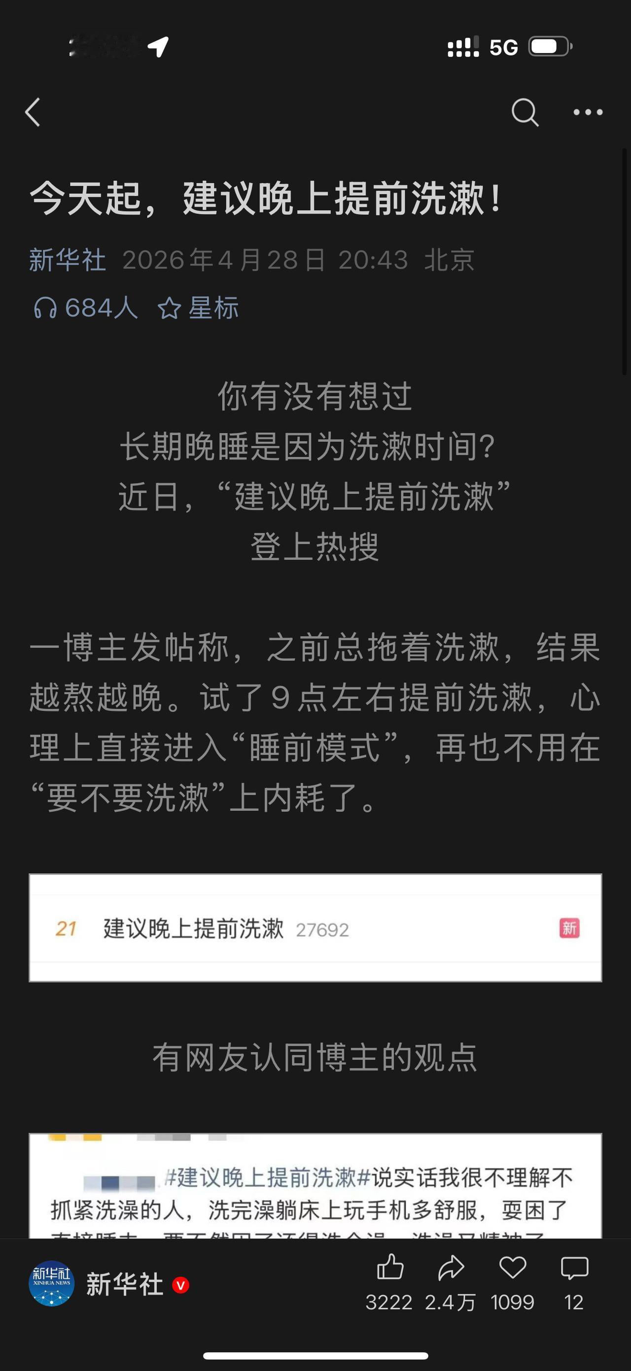 听话