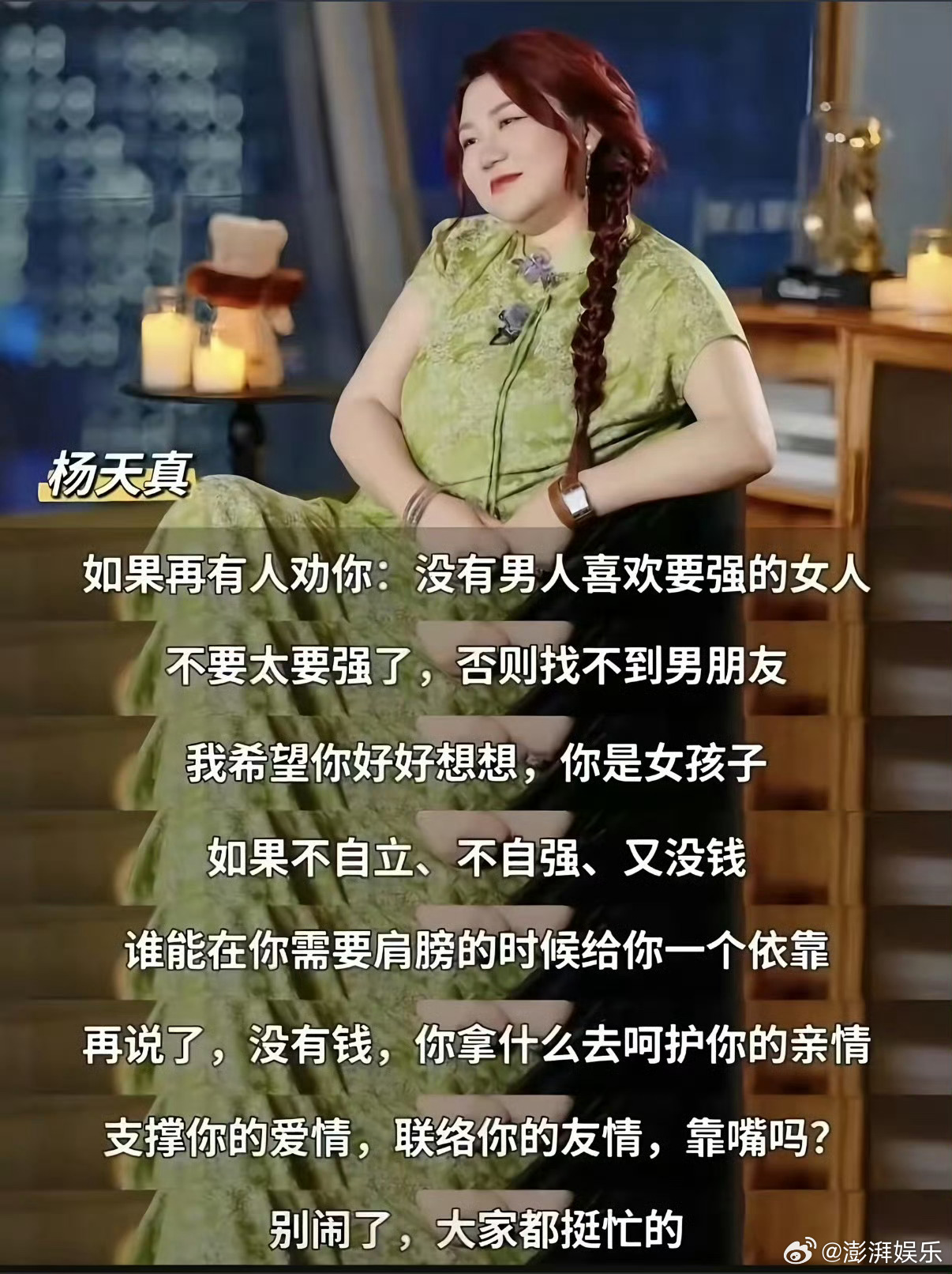 杨天真 切胃瘦了但迅速又胖了看到杨天真说运动减了一百多斤又因为受伤反弹，我突然想
