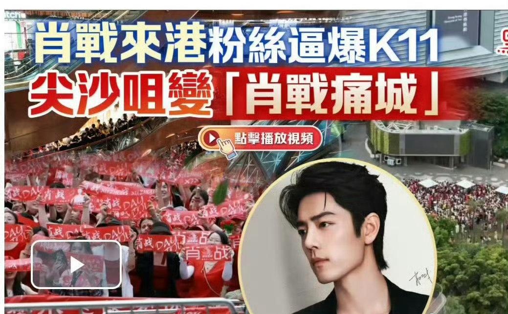 肖战小说都不敢这么写宇宙顶流是真的顶流，这人气和跨年的外滩有一拼[马思纯的微笑]