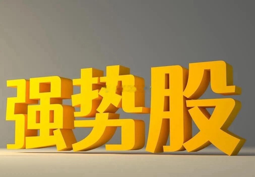 近5日股票涨幅榜前20强排名！1、大普微UW：5日涨幅99.68%（注册制次新股