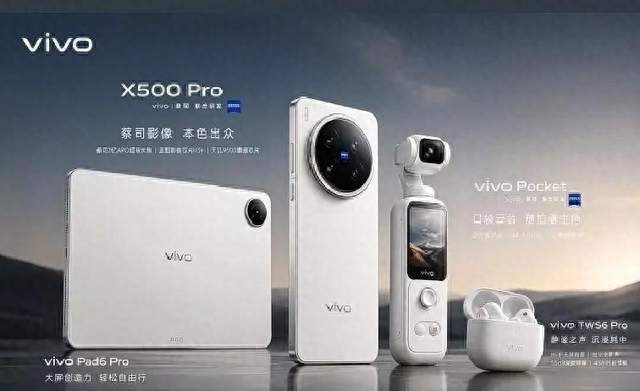 vivoX500Pro真机外观已曝光将在九月份正式发布。