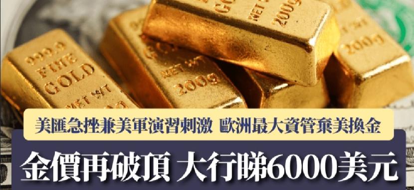 美国总统特朗普发表“美元表现良好”言论后，美汇指数急挫。与此同时，负责中东地区美