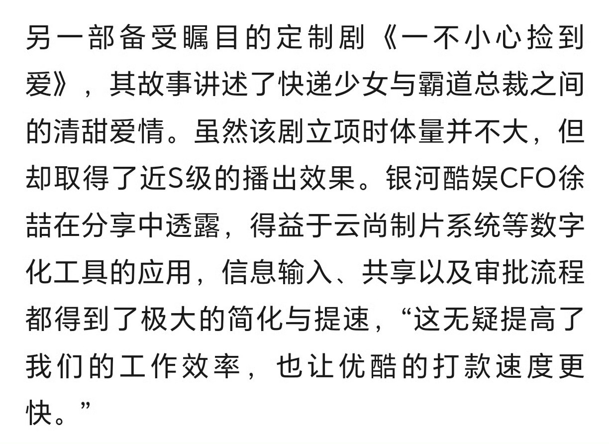 赵露思转发银河酷娱声明让我们来看看赵露思在拍摄yhky内戏《一不小心捡到爱》时的
