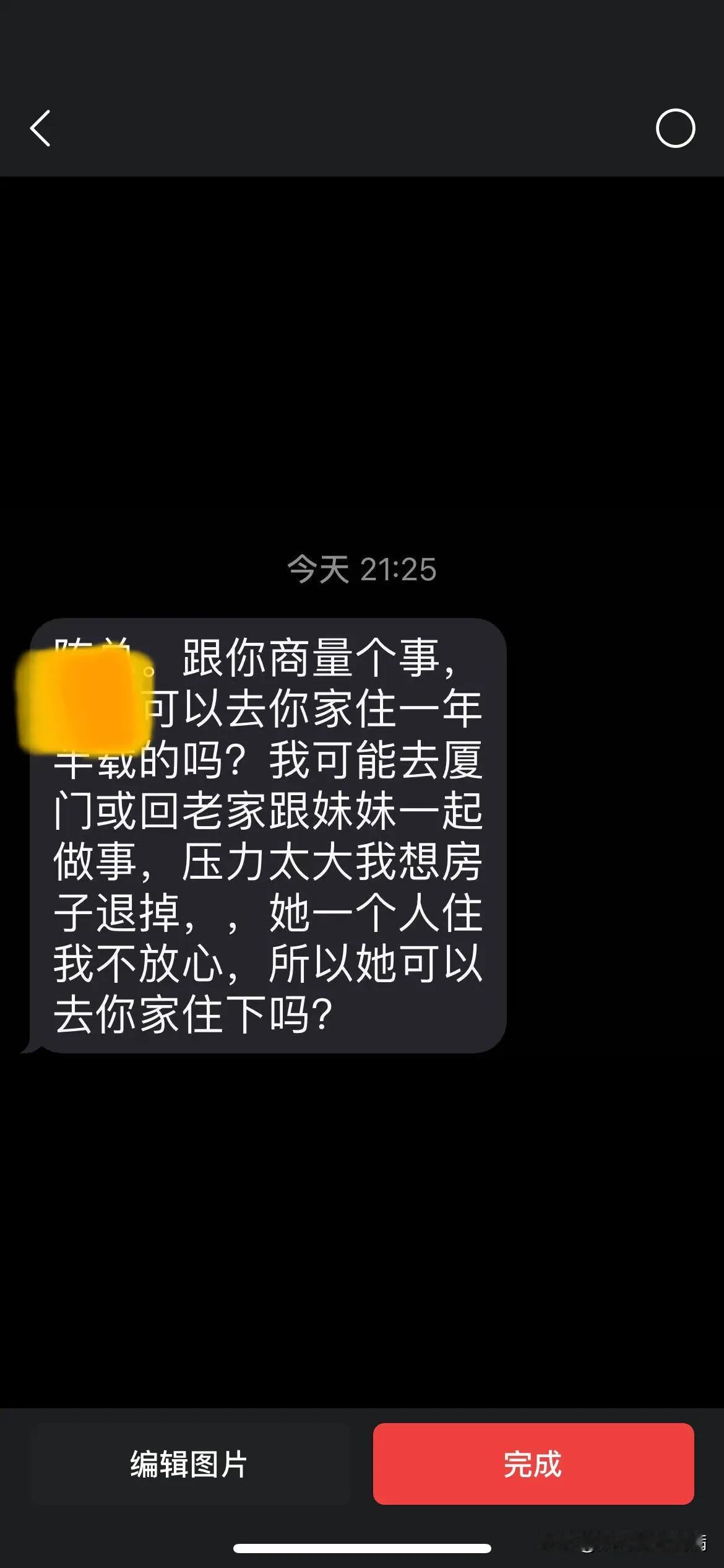 大家说，这样的前妻在打什么主意？
感觉心慌慌。
自从前妻知道我们又买了一套房子后