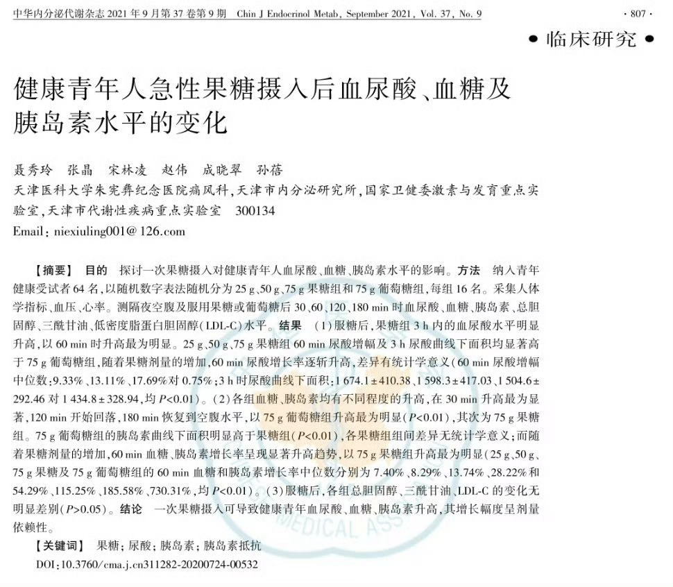 吃海鲜吃到痛风的猴子这个现象提示我们：不要自己给自己的身体做高尿酸血症“造模”！