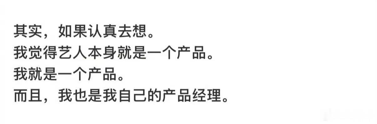 王嘉尔说艺人是产品王嘉尔始终怀揣着一份感恩之心，心里有感谢就大方说出口，也会用礼