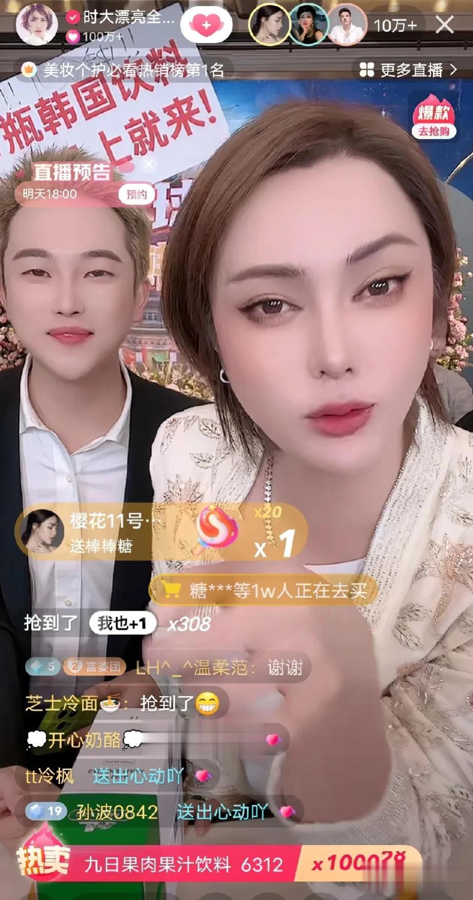 【情感主播：辛选主播太不爱国了！】继辛巴在泰国卖榴莲之后，徒弟时大漂亮今天中午在