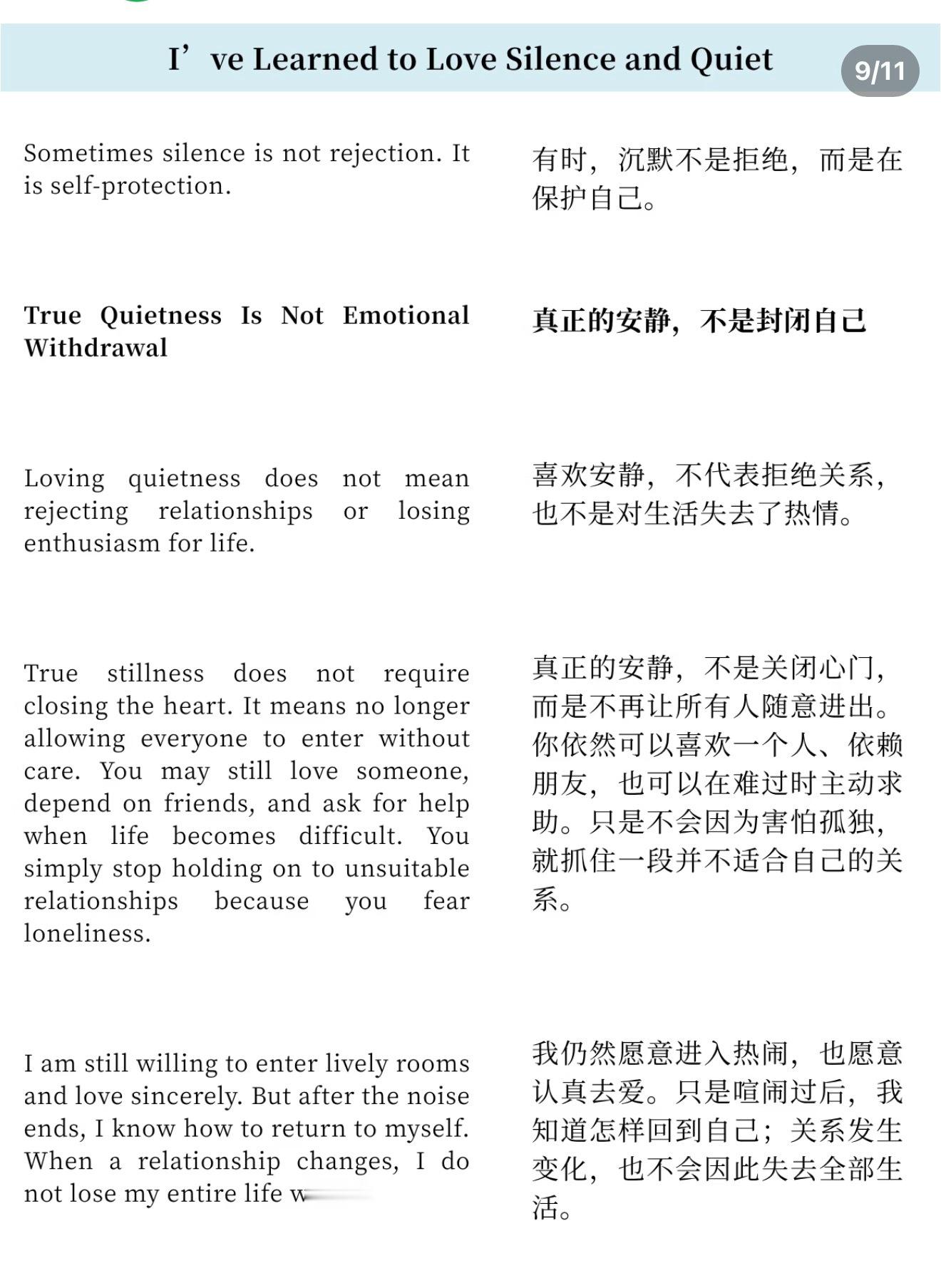 【每日一读】You can be a quiet presence, power