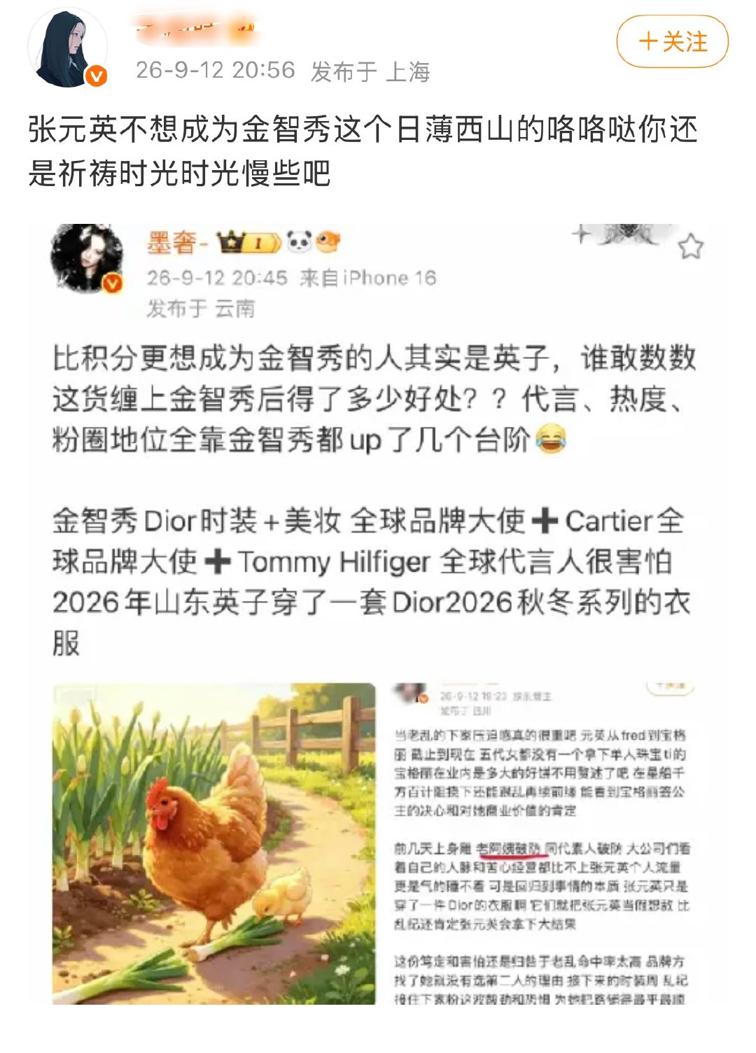 英子粉丝这辈子是不能独立行走的，行动永远比嘴上诚实[爱你]所以谁能告诉我为什么要