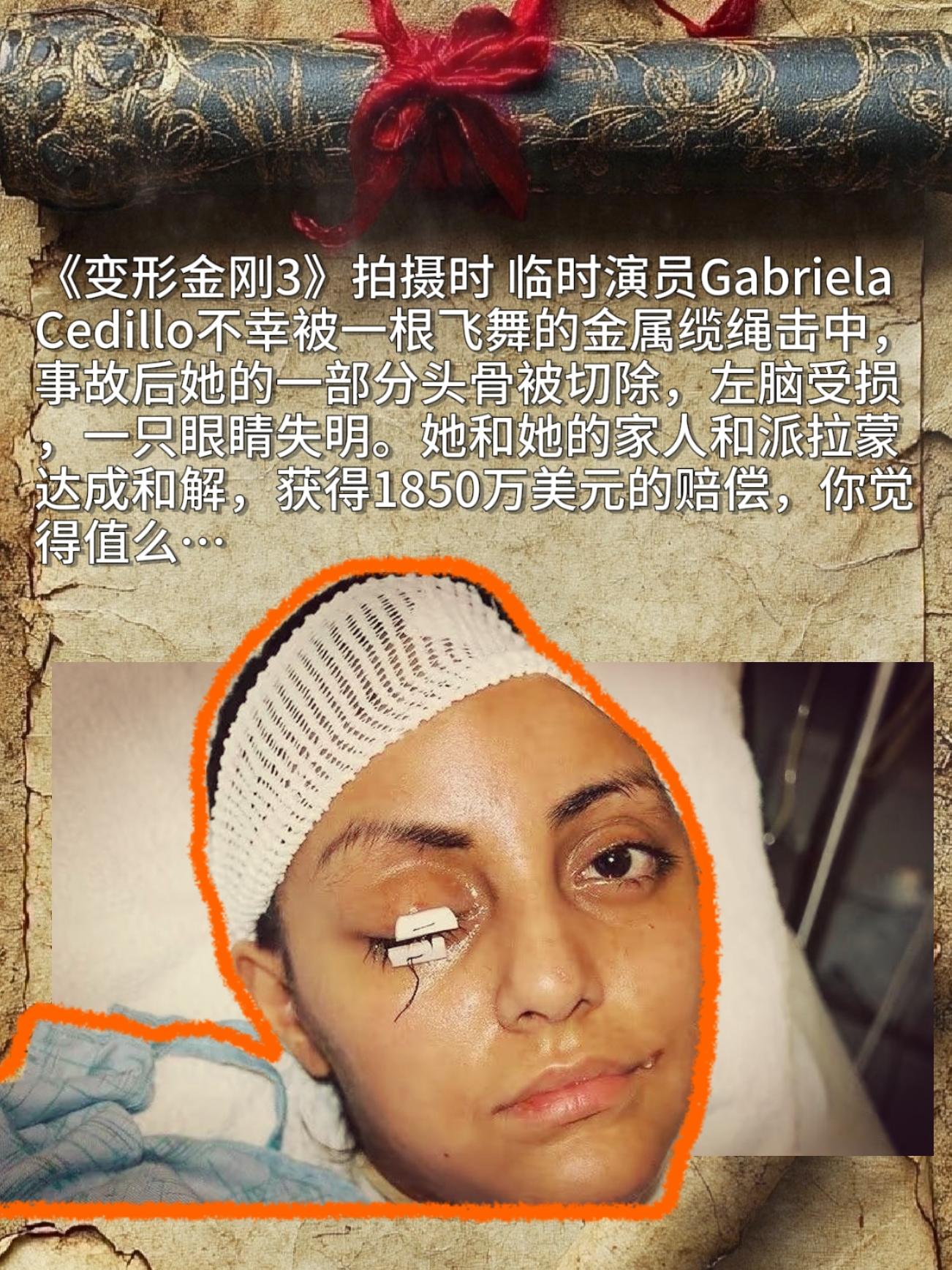 《变形金刚3》拍摄时，临时演员Gabriela Cedillo不幸被一...
