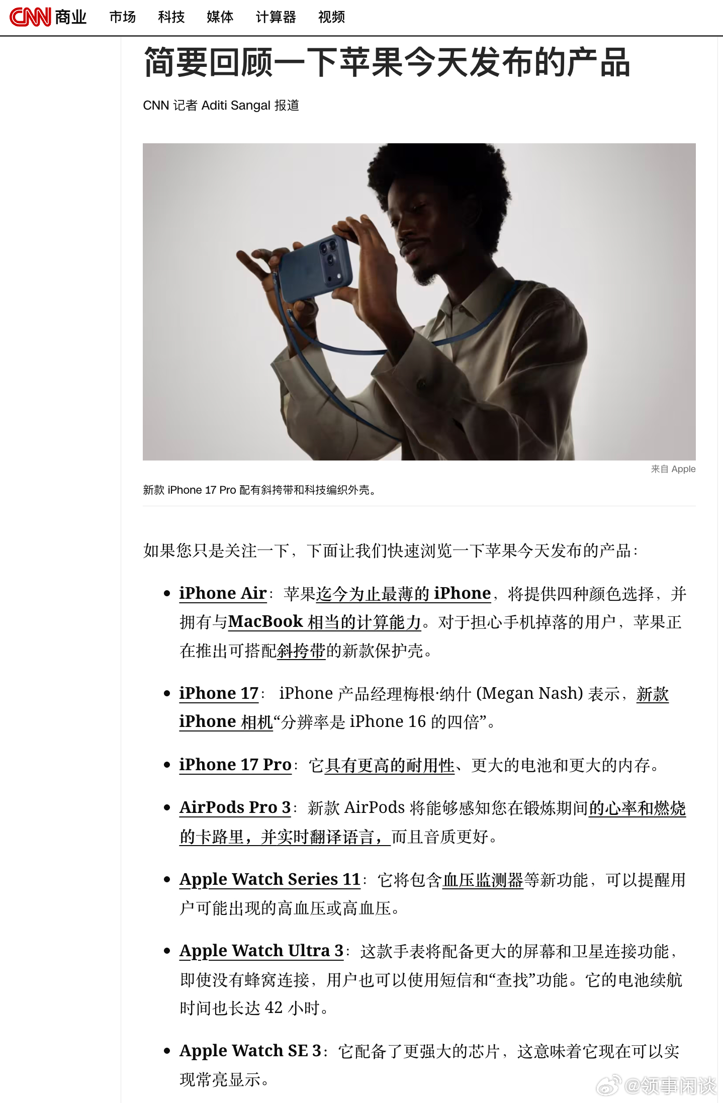 苹果发布会 ​​​