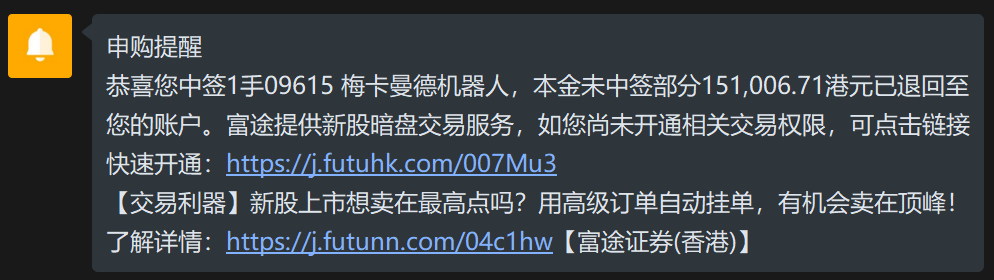 好长时间没中新股了 ​​​