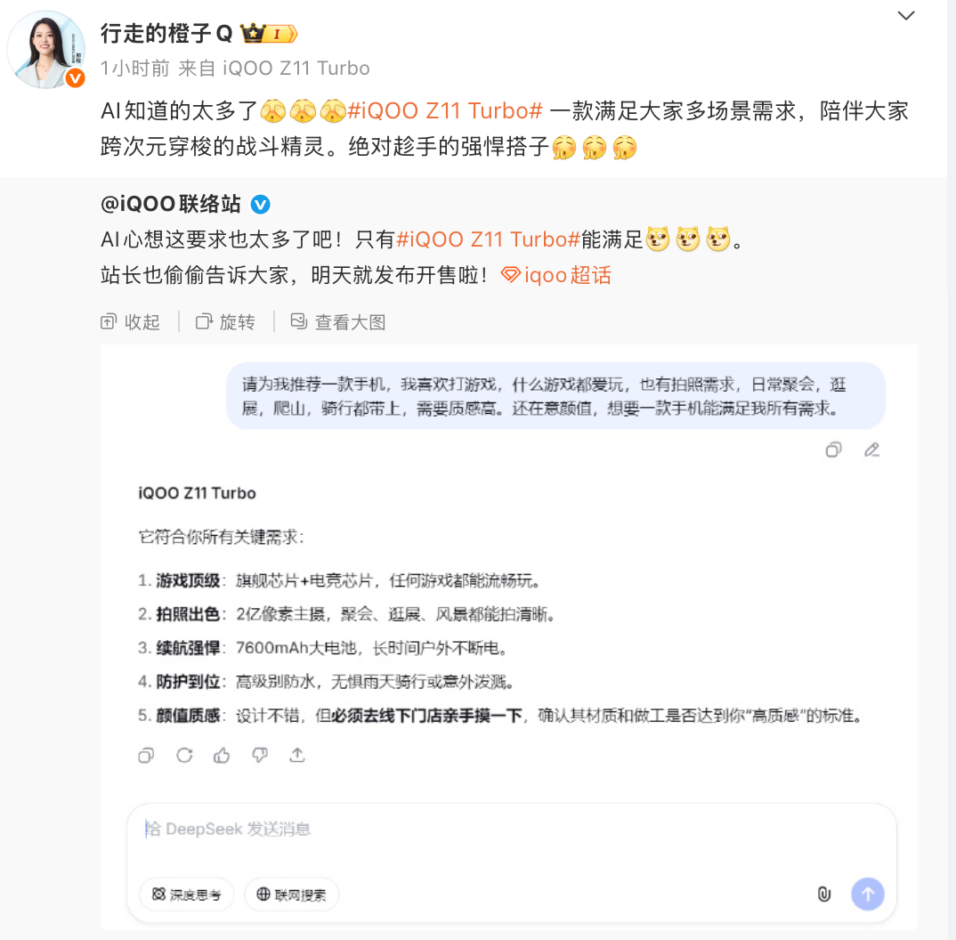 iQOO Z11 Turbo 这爆料的信息有点多呀，看参数它打游戏挺猛，拍照像素