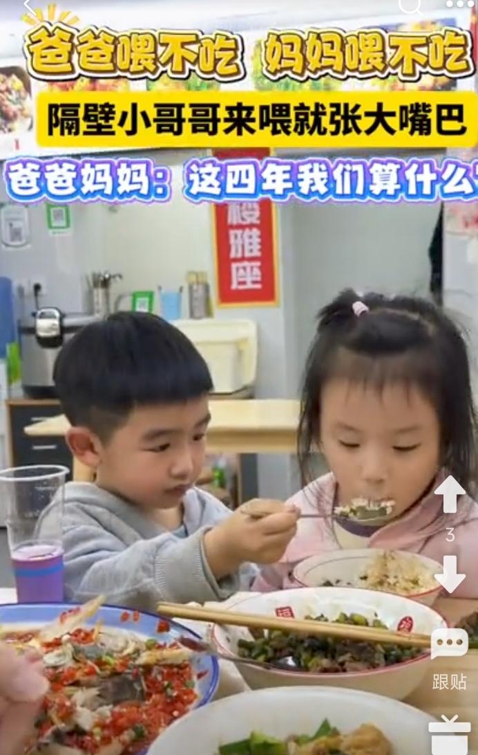 爸妈心酸了。
自家4岁女儿，平时吃饭都是爸喂不吃，妈喂不吃。
喂一小碗饭，要追着