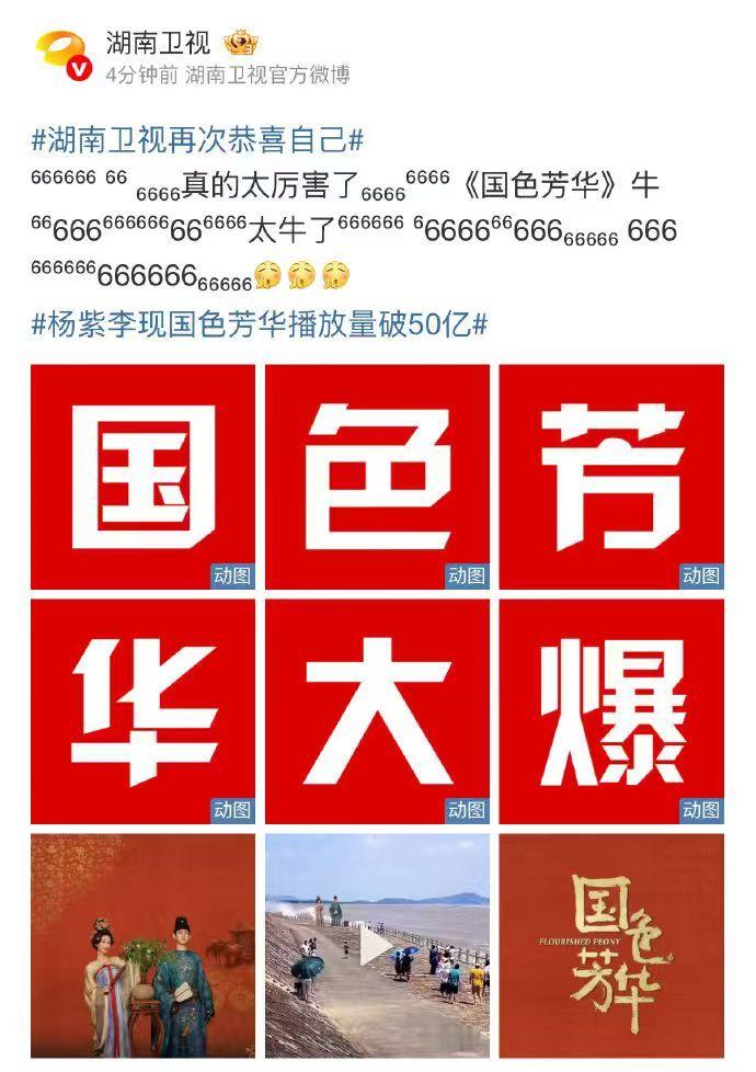 国色芳华夯爆了 杨紫电视剧剧播成绩 杨紫电视剧剧播成绩，国色芳华夯爆了，谁懂这个