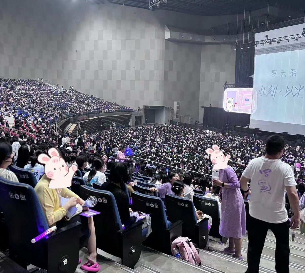 罗云熙演唱会人好多 ​​​，火火的很安心[哇] ​​​