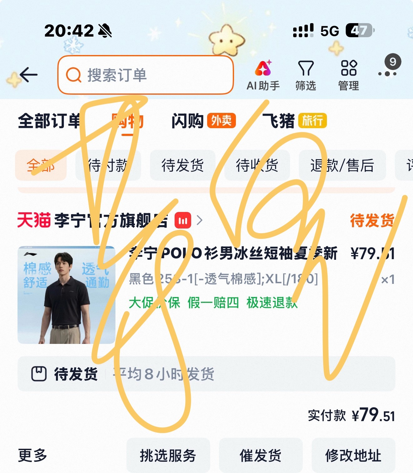 李宁品牌全球代言人肖战 快父亲节了给老爹买点 