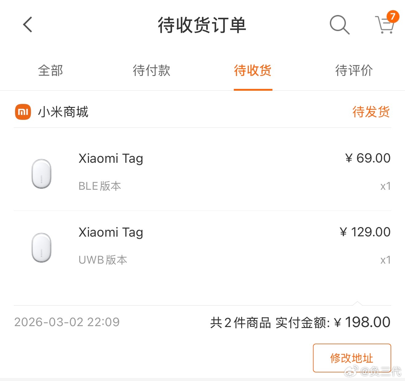 小米Tag防丢器上线了，分为两个版本，我各买了一个，回头好好体验一下。苹果的Ai