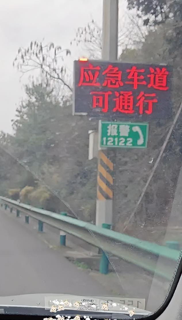 今年春节返工堵车发现一个有趣现象
有的地方临时开放高速应急车道
有的地方猛抓走应