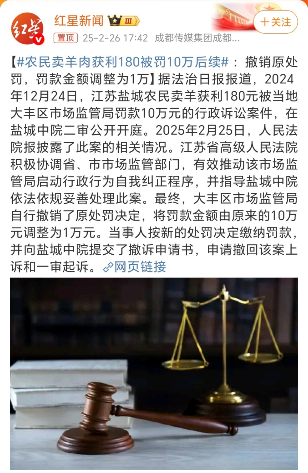 农民卖羊肉获利180被罚10万后续 说实话1万也多了，这种事确实的治，但也应该酌