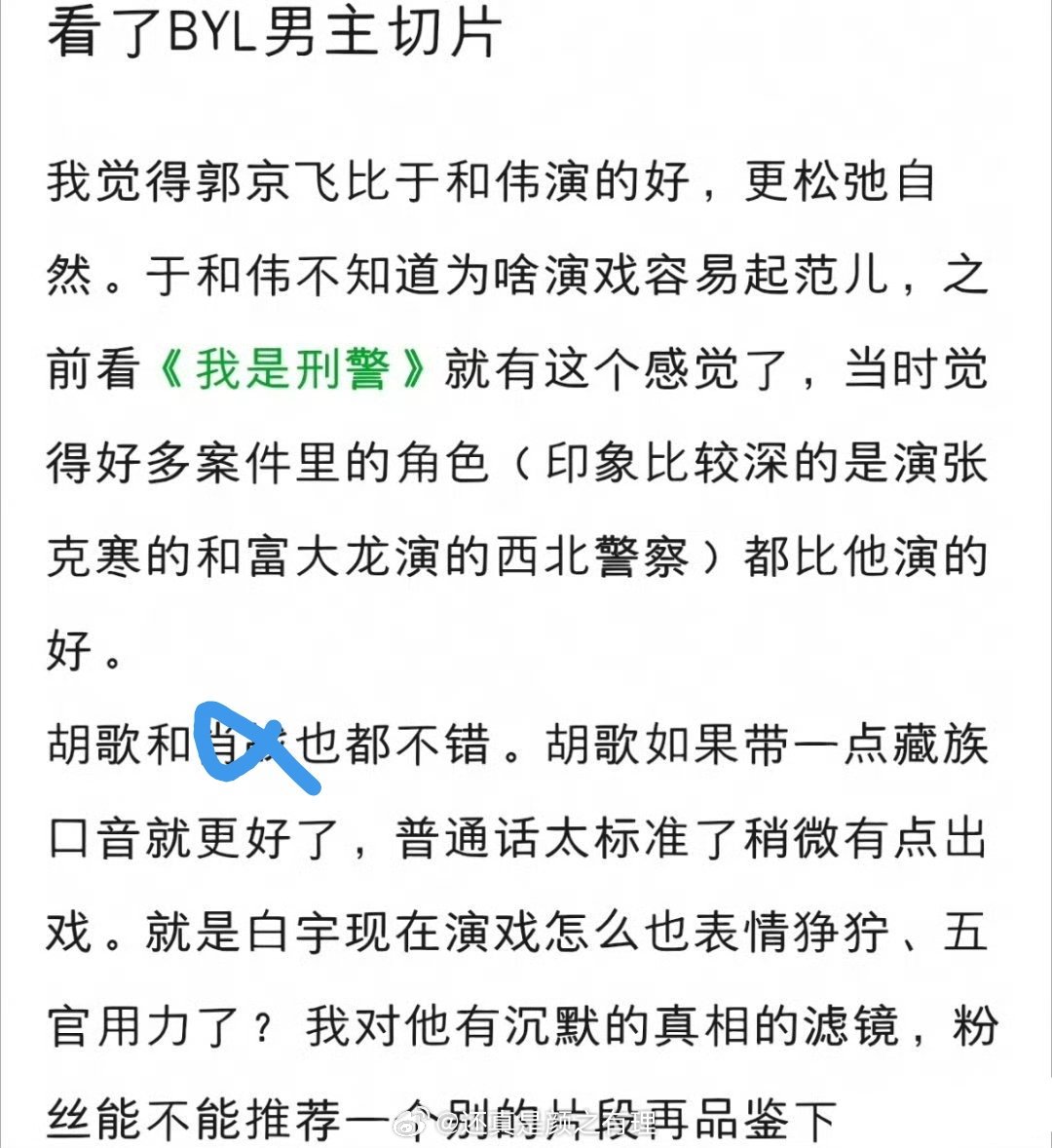 你猜为什么 