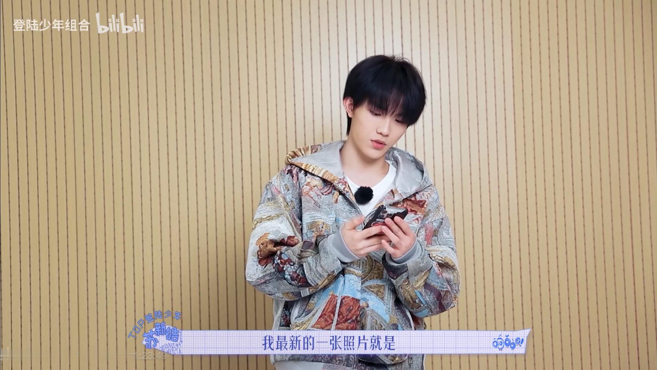 手机里最新的照片就是发高会的照片🥺 