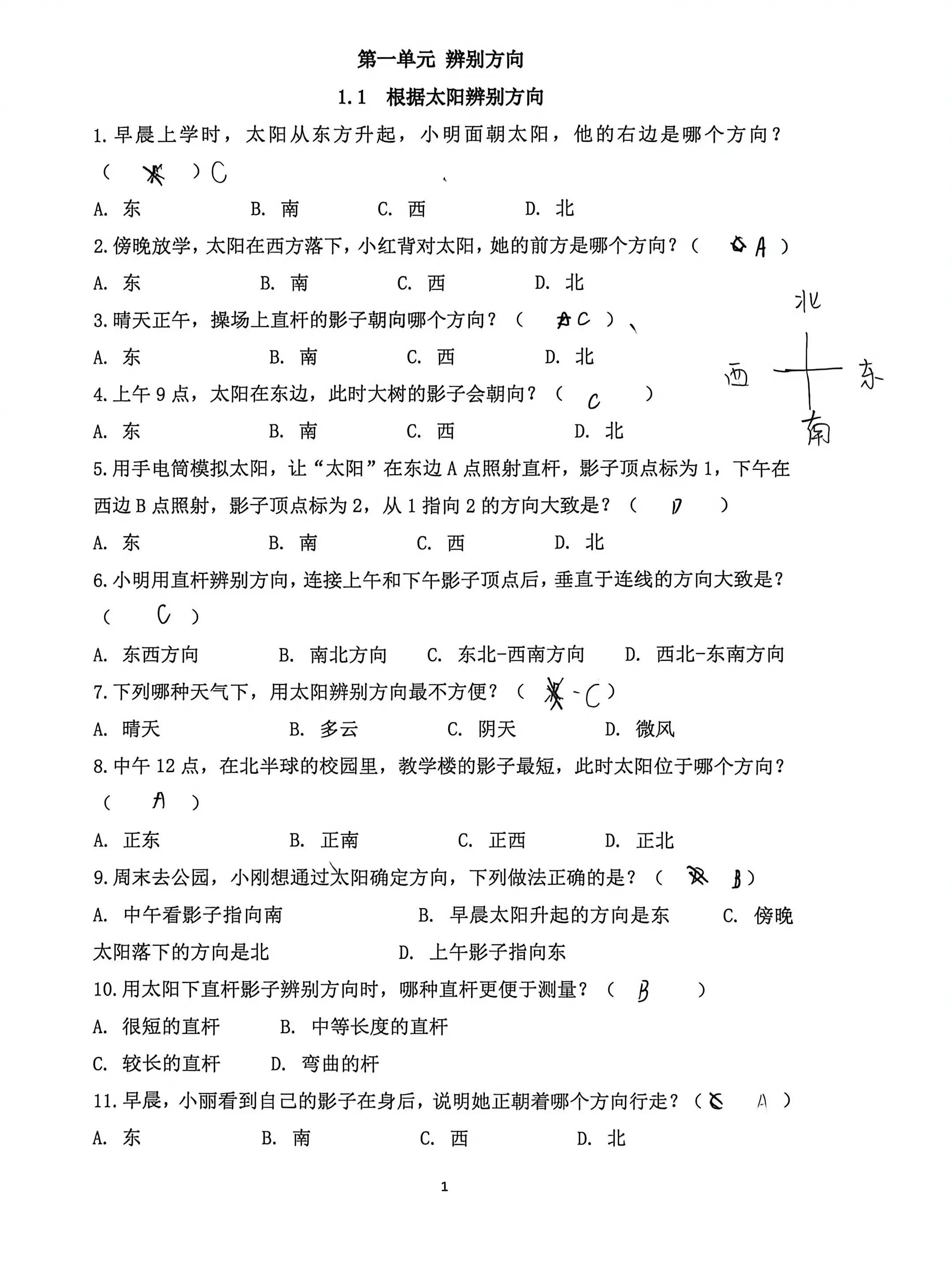 广东人真的只懂上下左右前后，谁来教教我  上北下南左西右东🫨🫨