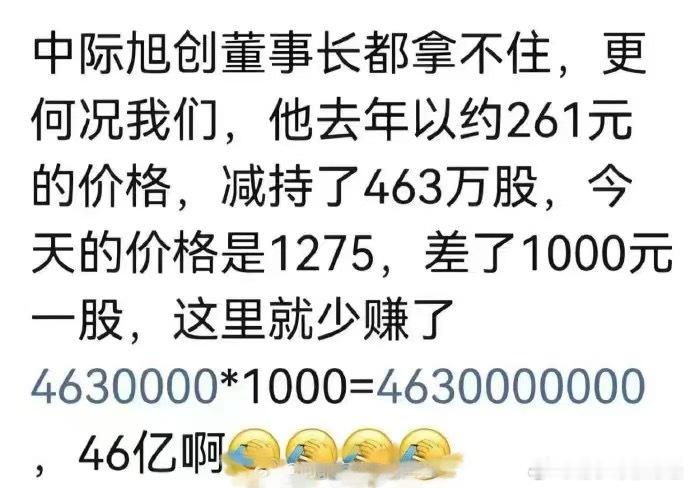 有些人涨起来总以为自己拿得住，赚到钱了，逢高减点，还好大的意见还骂人，说实话你有