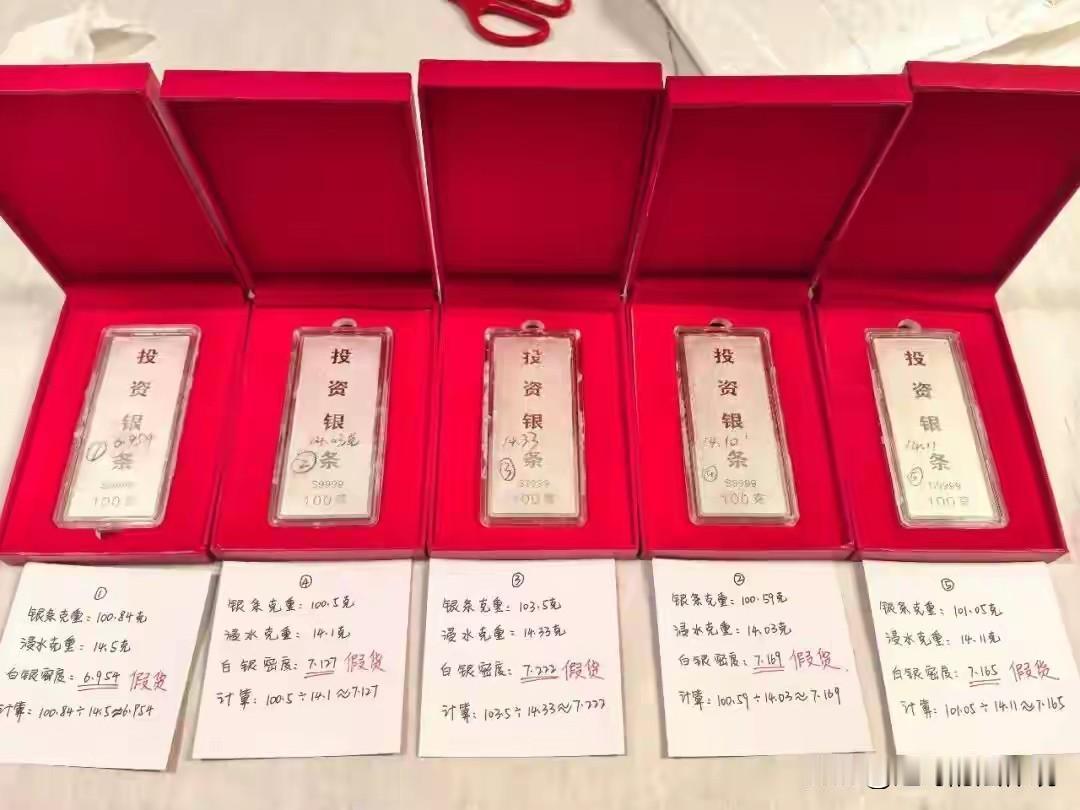 知假售假？陕西西安，一男子在网上买了5根足银银条，每根100克花了5900元，再