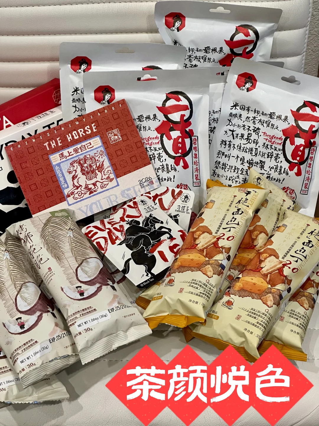 🇺🇸｜我不会是最后一个知道原来茶颜悦色🙀