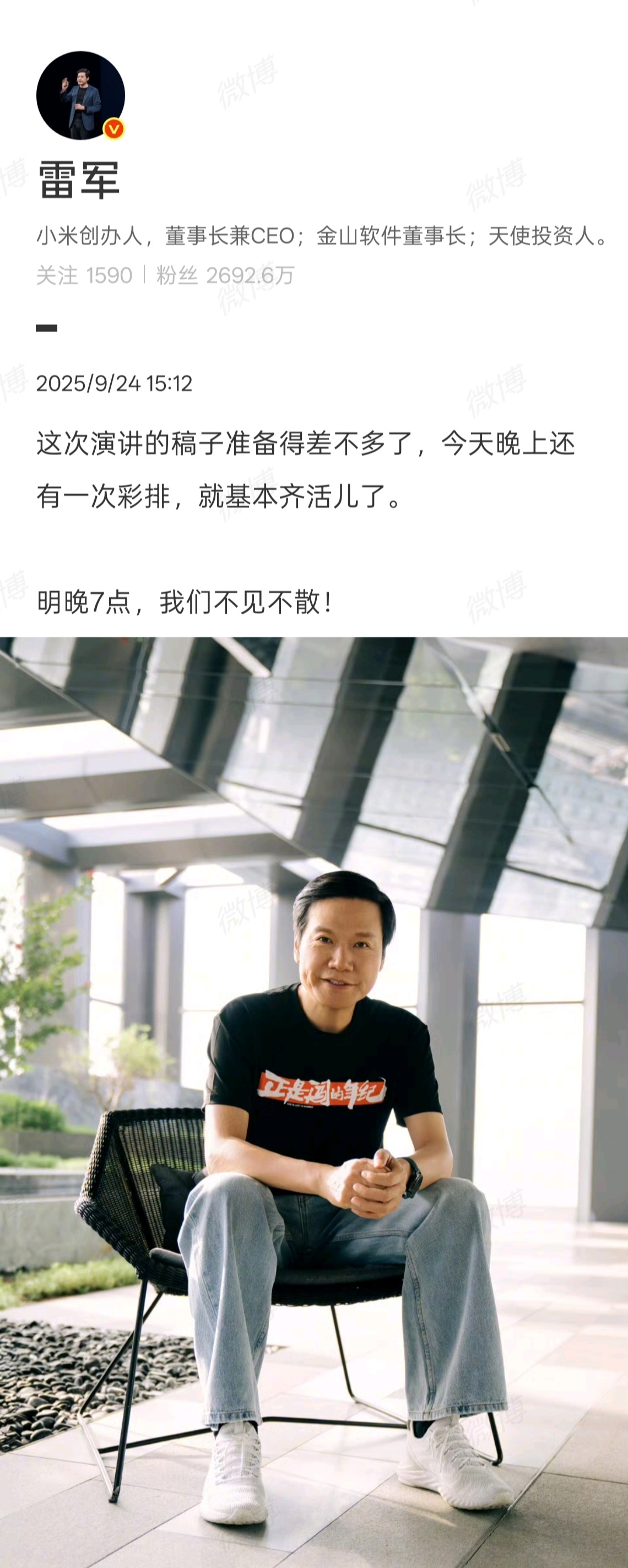 雷军正是闯的年纪你是说一位五十多岁管理着四万名员工且涉及汽车 手机 大家电 互联