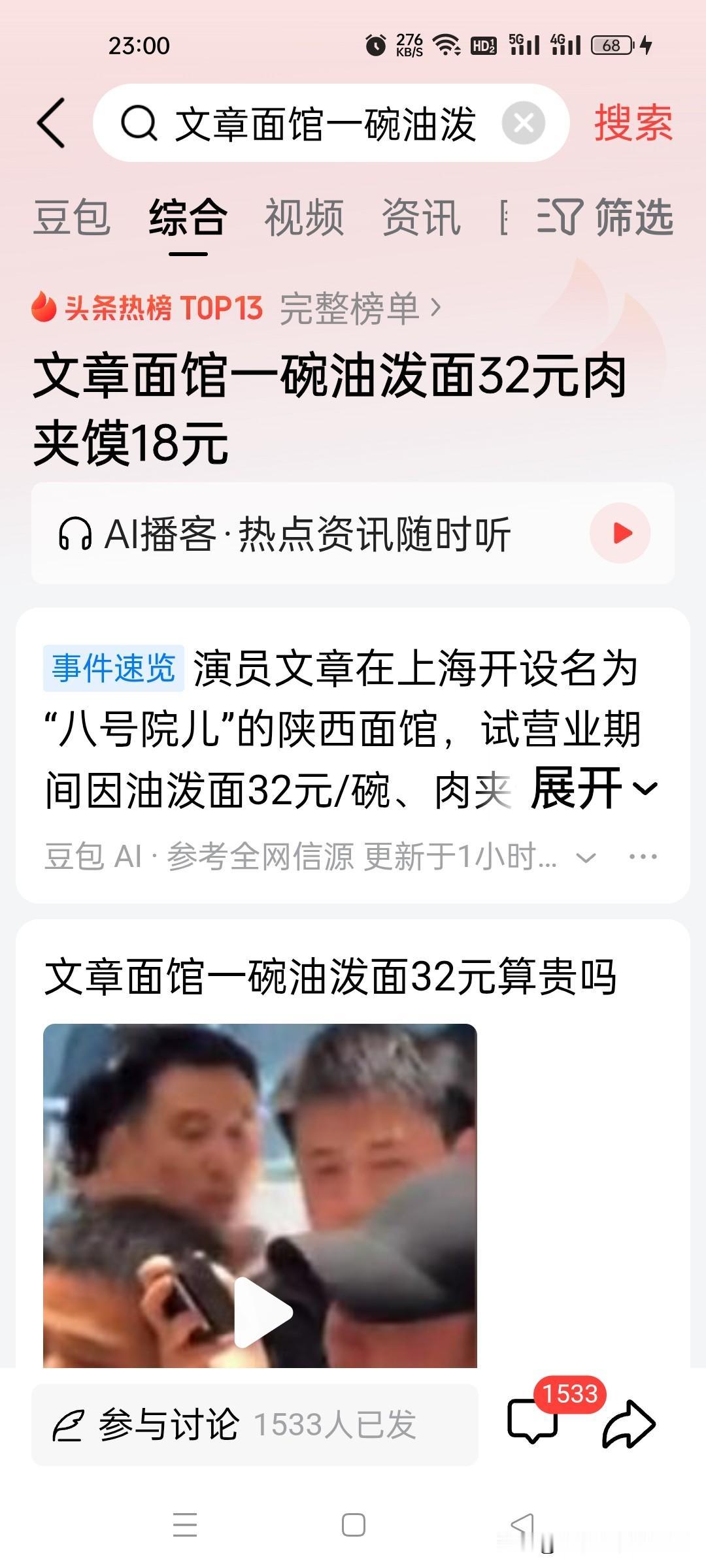 文章这位陕西人在上海开面馆，可不是一时兴起。
 

店名很陕西，因为陕西省委的家