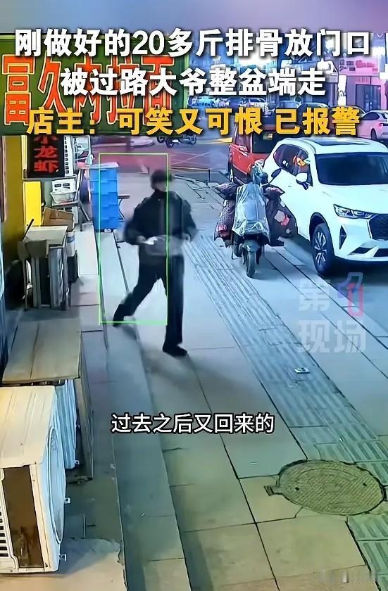 无语！辛苦炖的20斤排骨，转身就被大爷连盆端走了，真是又可气又可笑。

3月16