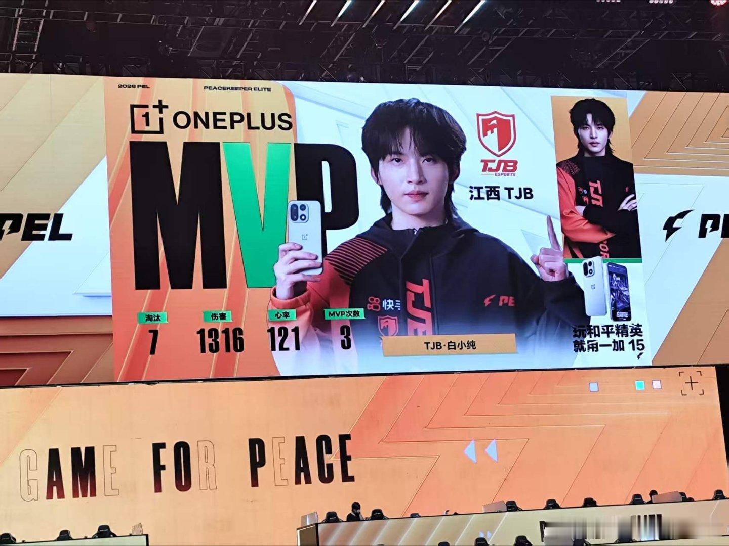 童家堡恭喜拿下第二局MVP！pel第七周突围赛