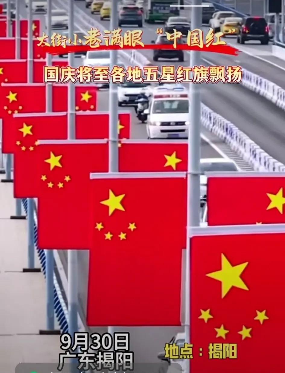 《庆祝国庆》
广东揭阳人民欢迎全国各地人民前来游览《揭阳古城》品尝揭阳美食和品饮
