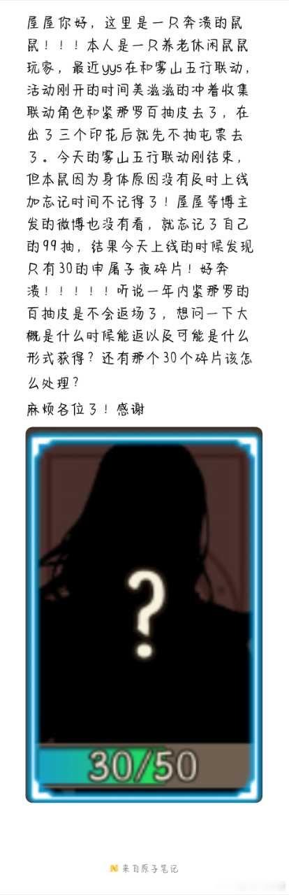 投稿 #阴阳师手游[超话]# ​​​