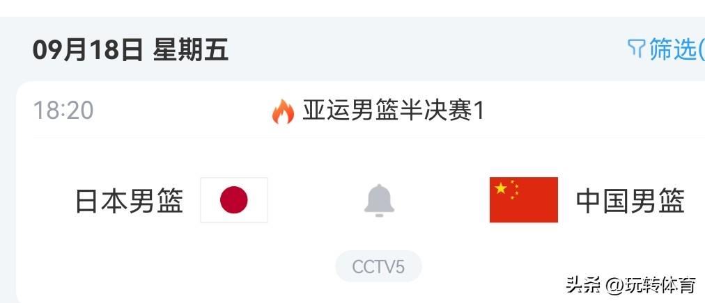 “9.18”对阵日本男篮，我们没有任何输的理由！
今天，中国男篮和日本男篮分别战