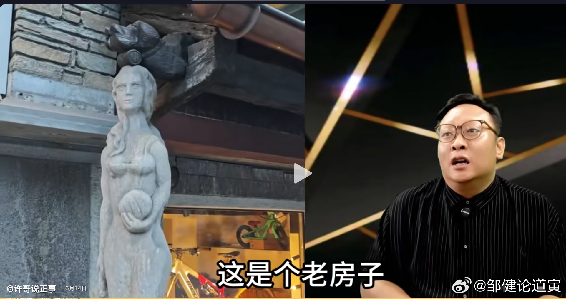 中国街溜子在荷兰拍到的老房子。你看眼熟吗？下面的人像柱子显然是改动过，此地无银三