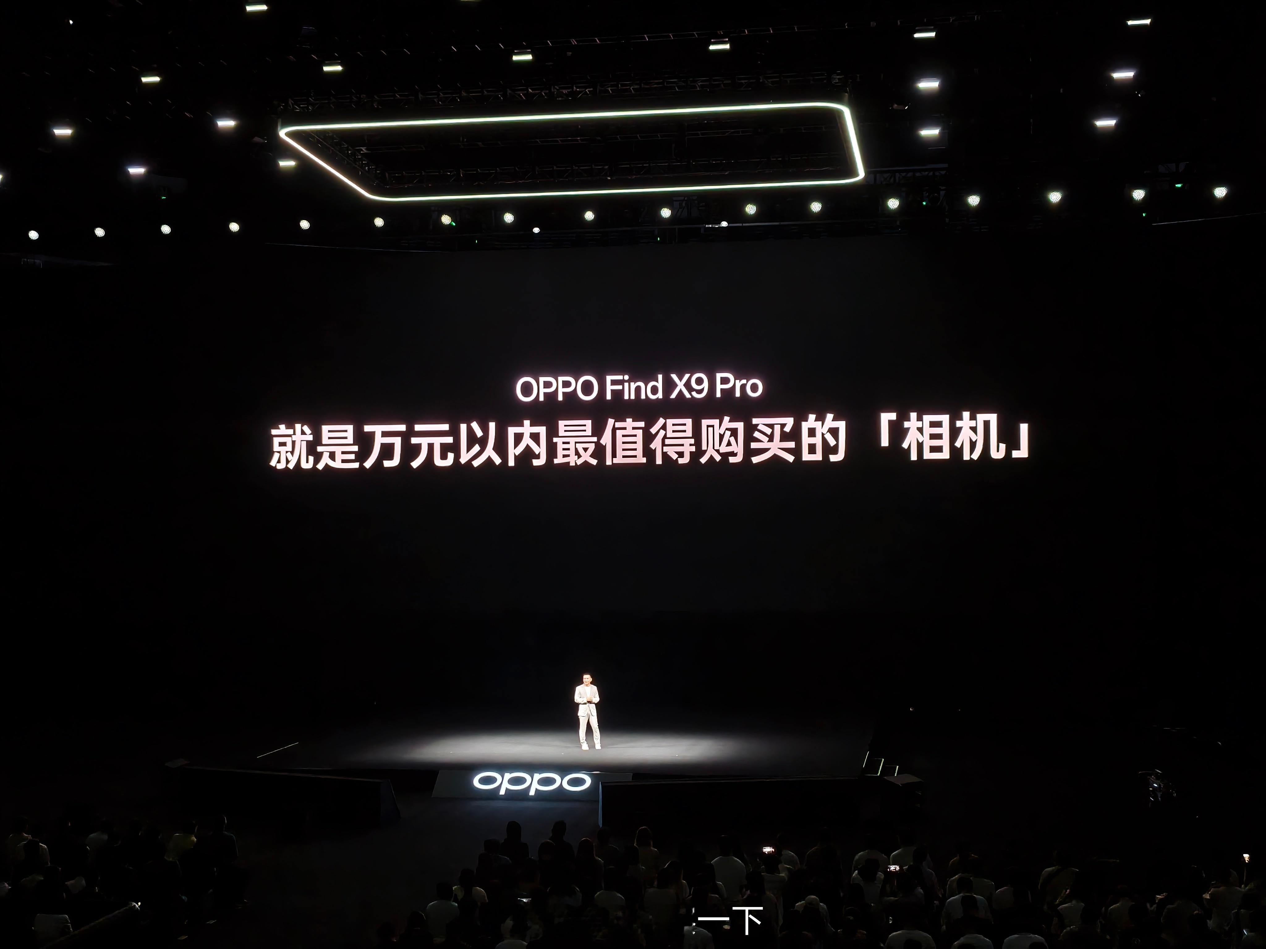OPPO Find X9 Pro是万元内最值得购买的「相机」 ​​​