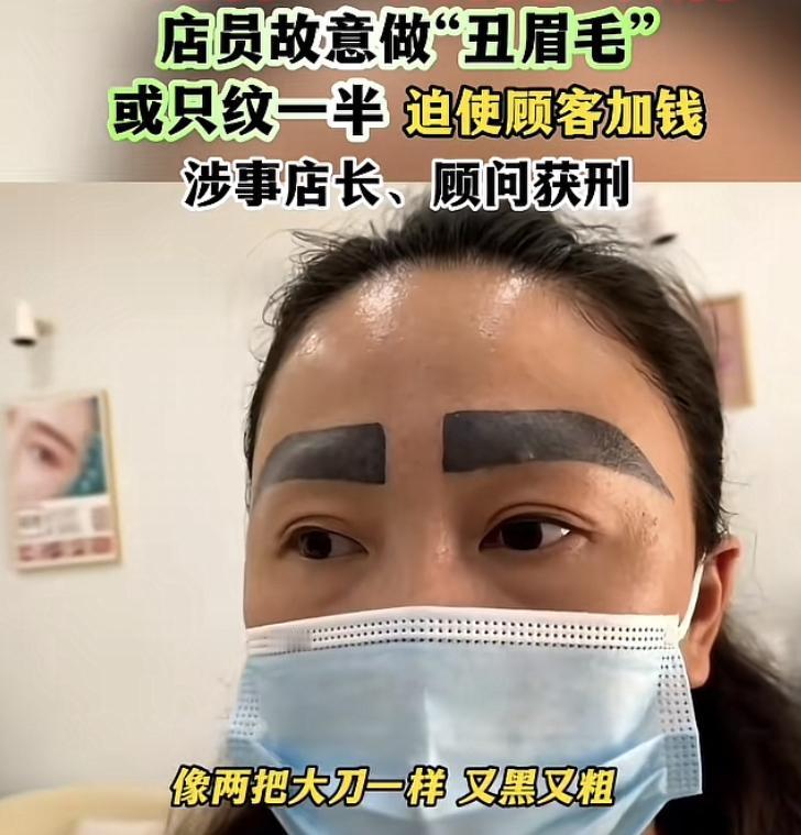 用纹眉针在阿姨们的眉毛上一通乱扎，扎到她们流泪喊疼不得不同意消费升级，花上万块最