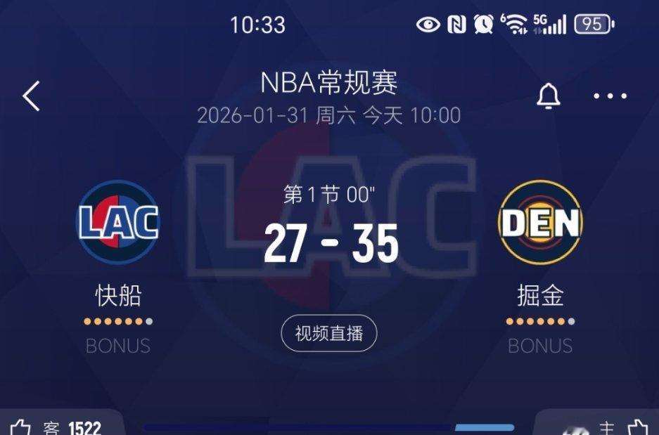 第一节结束，快船落后8分！哈登7中1。。。。。感觉如何？快船vs掘金