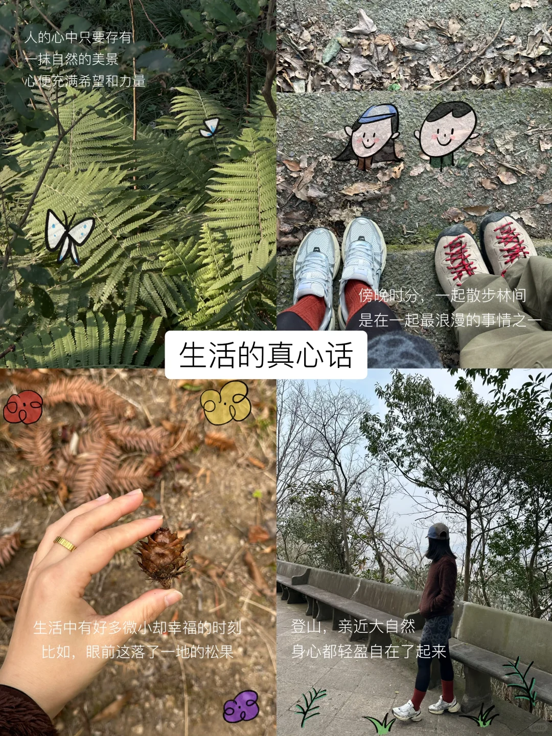 大自然真的能让人清醒又自在