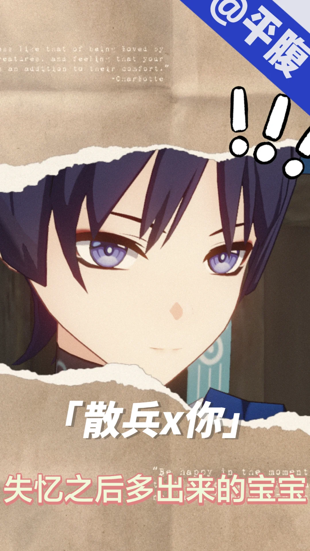 【散兵x你】失忆之后多出来的宝宝（1）