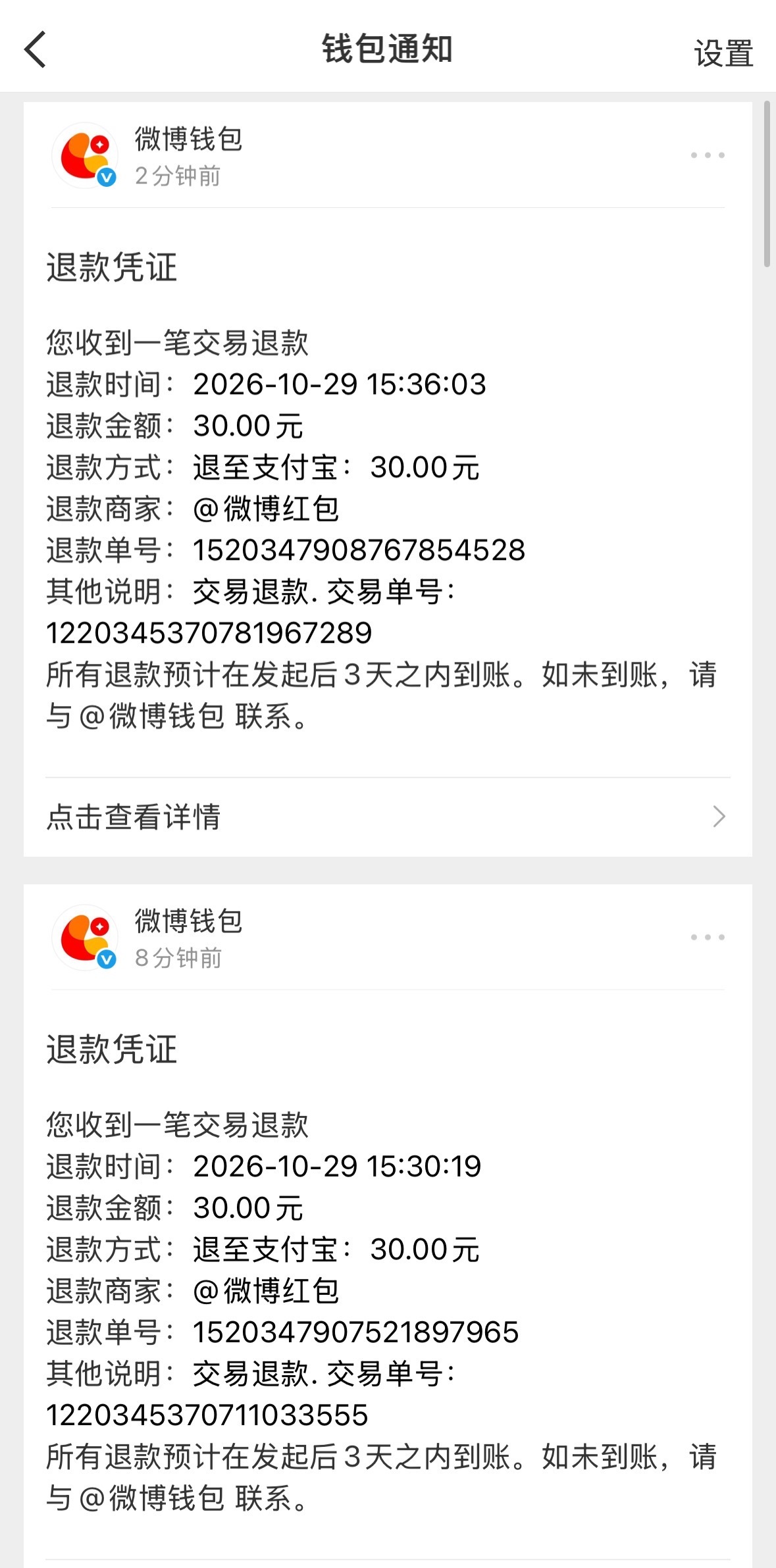 就喜欢这种粉丝 中奖也不去领取 自动退换给我 参加活动只为支持 ​​​
