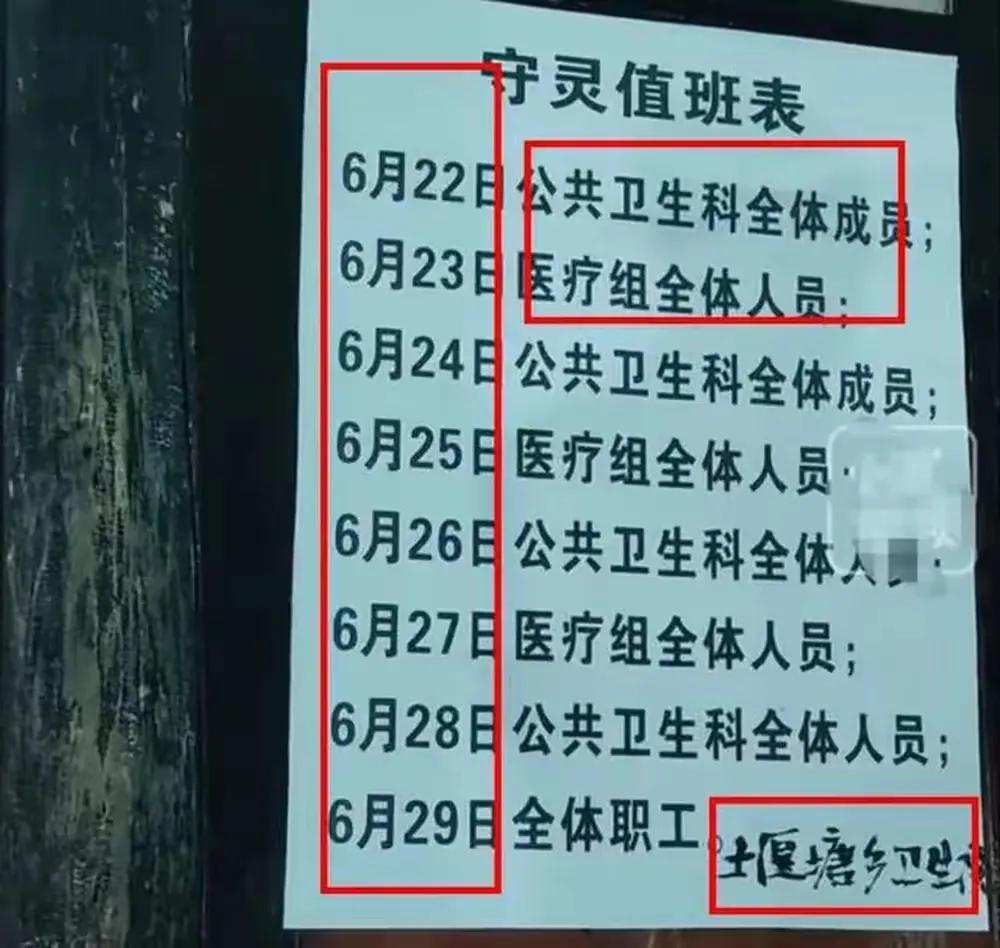 看着这守灵表，让人陷入沉思，大家肯定很奇怪 到底是怎样的人去世了，才可能让一个中