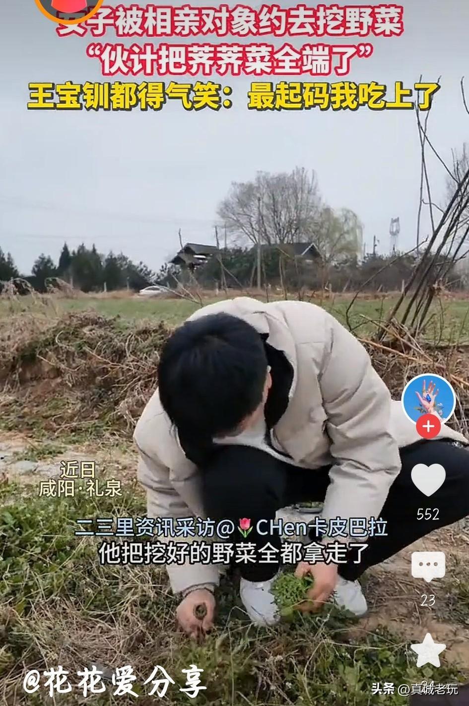 刚才看到《今日头条》热榜：陕西咸阳的一位女孩，最近的一次相亲经历火了——没有高档