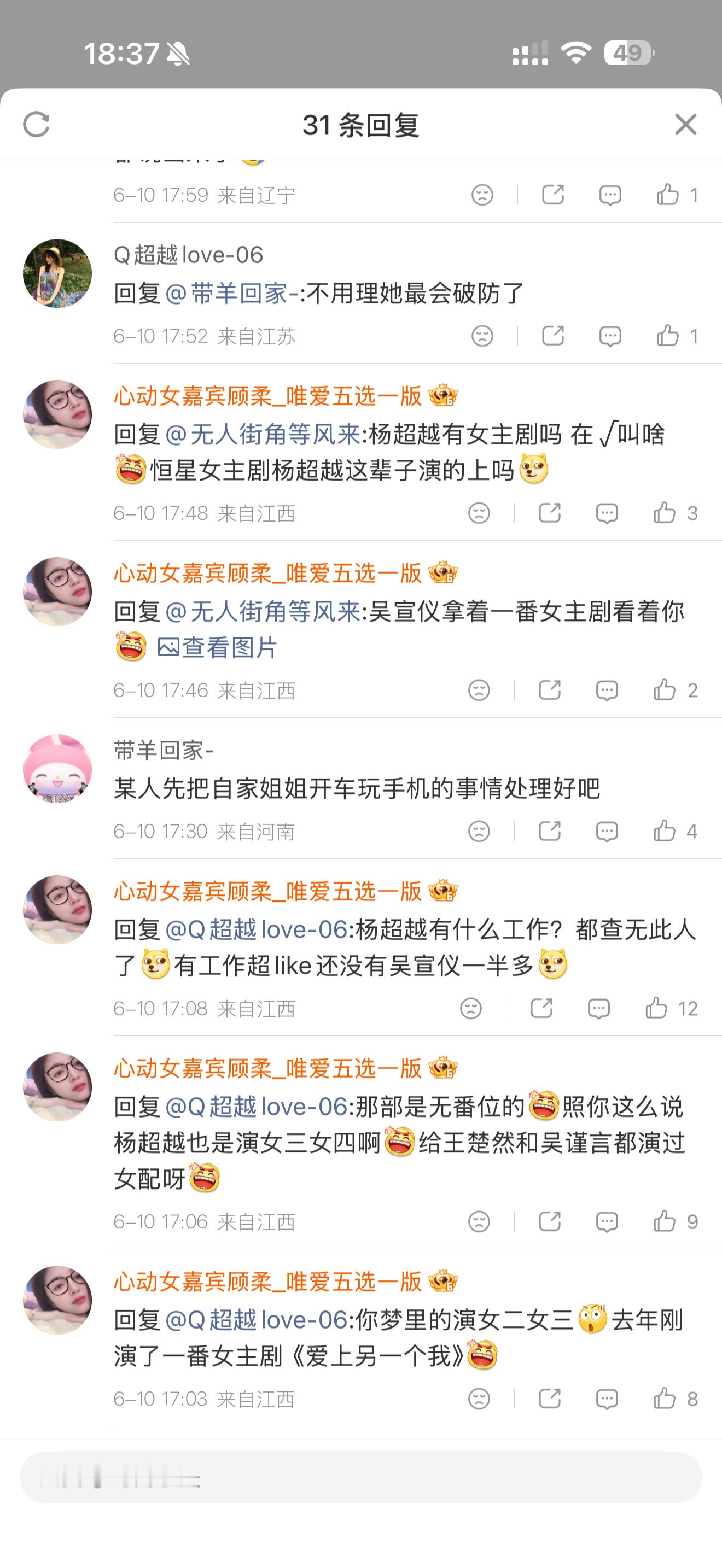 谁能看懂她在说啥 