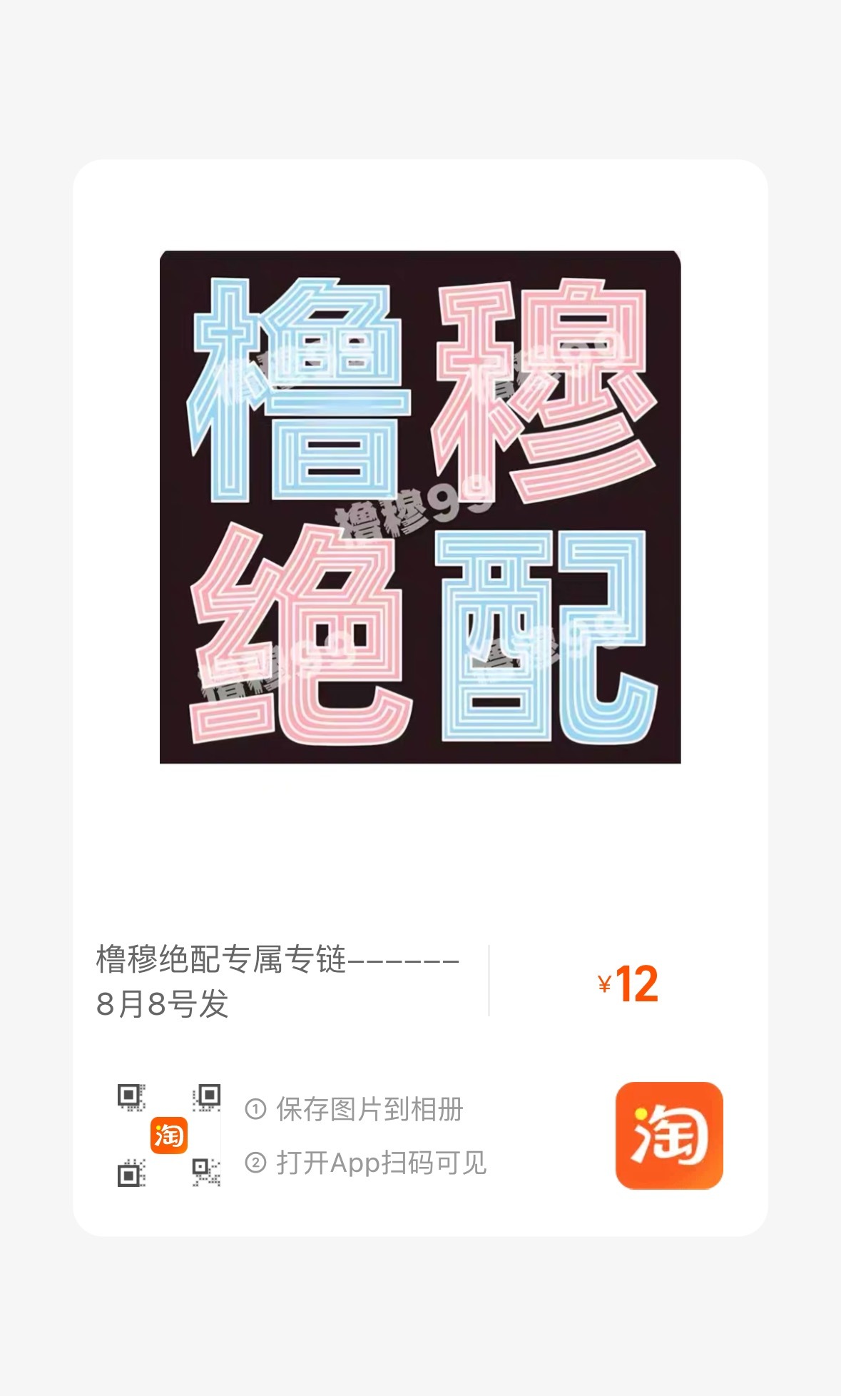 已售空🍑超派灯牌定制工厂228🥕：六排满铺➕横撑杆➕电池盒➕挂绳需要自备燕尾