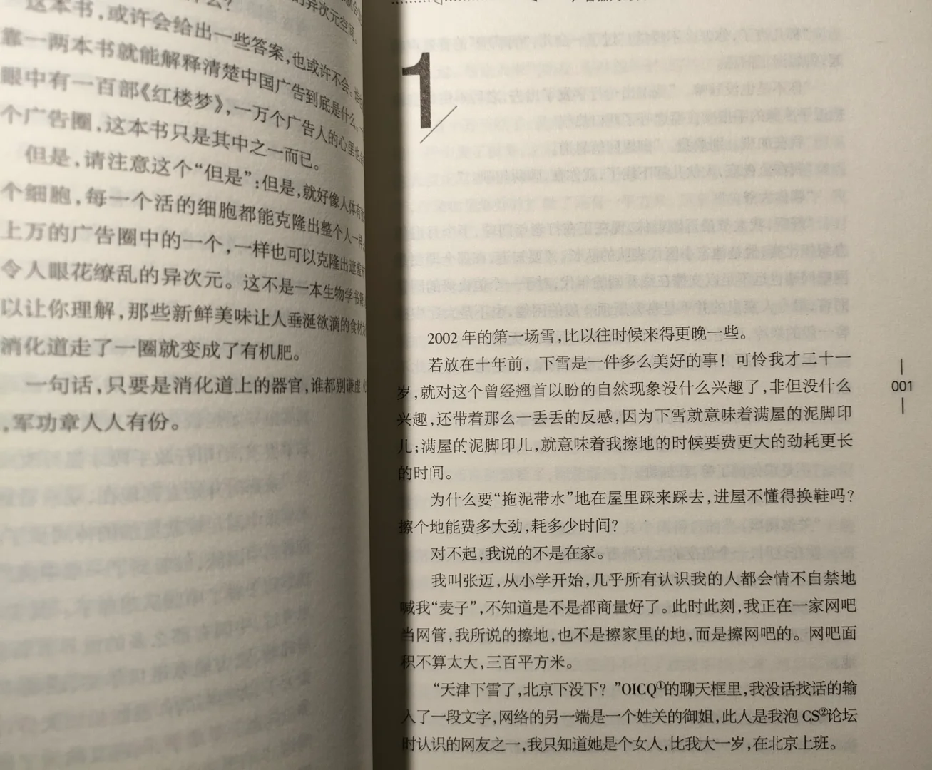 【推书】《茅山后裔》作者现实题材力作