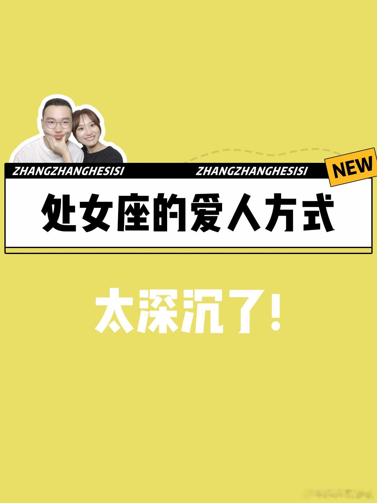 【处女座的爱人方式】太深沉了！👏#处女座##许个愿吧# ​​​